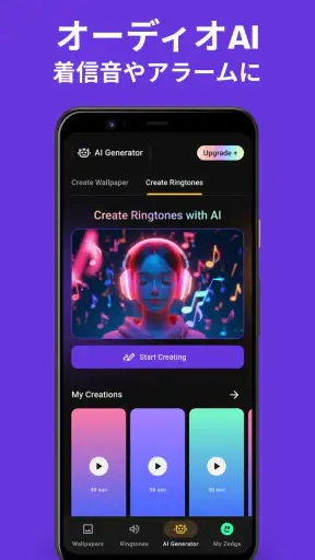 Zedge™ 壁紙 & 着信音 screenshot 12