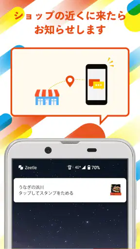 Zeetle - 抽選 × クーポン × ポイントアプリ screenshot 10