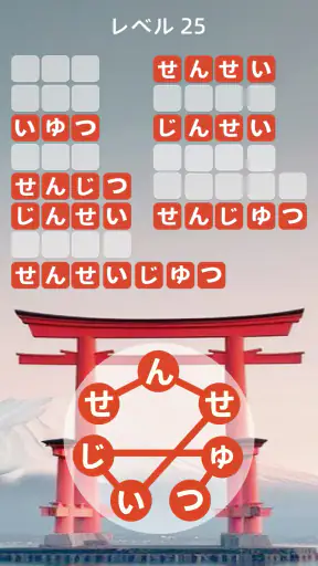 Zen Word® - リラックスパズルゲーム screenshot 11