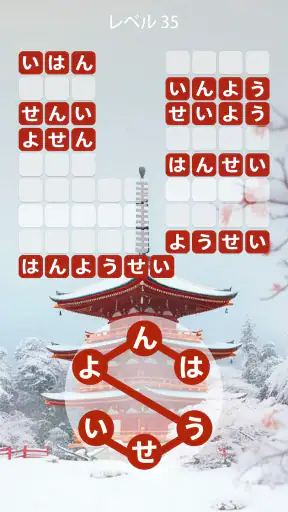 Zen Word® - リラックスパズルゲーム screenshot 5