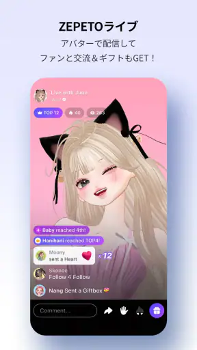 ZEPETO:アバター、チャット、ライブ screenshot 4