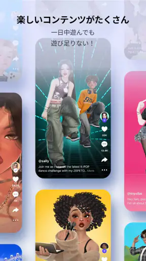 ZEPETO:アバター、チャット、ライブ screenshot 7