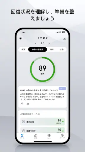 Zepp screenshot 2