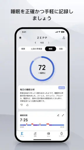 Zepp screenshot 3