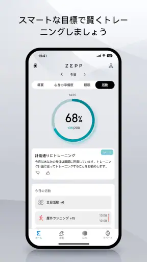 Zepp screenshot 4