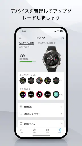 Zepp screenshot 6