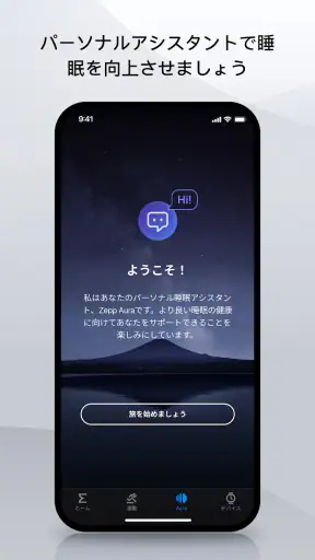 Zepp screenshot 7