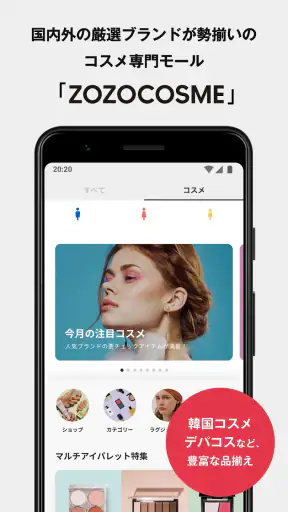 ZOZOTOWN ファッション通販 screenshot 2