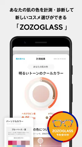 ZOZOTOWN ファッション通販 screenshot 3