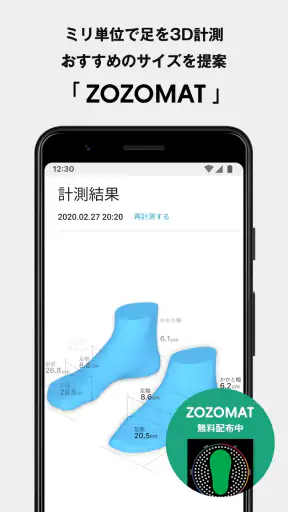 ZOZOTOWN ファッション通販 screenshot 4