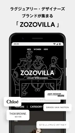 ZOZOTOWN ファッション通販 screenshot 5