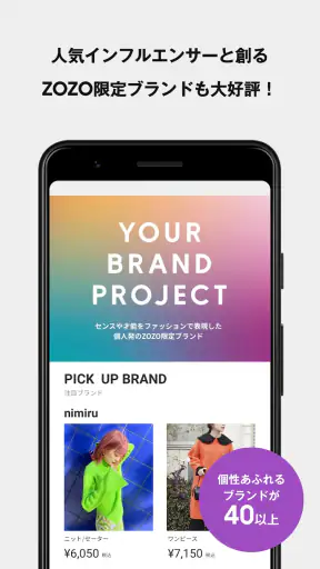 ZOZOTOWN ファッション通販 screenshot 6