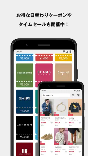 ZOZOTOWN ファッション通販 screenshot 7