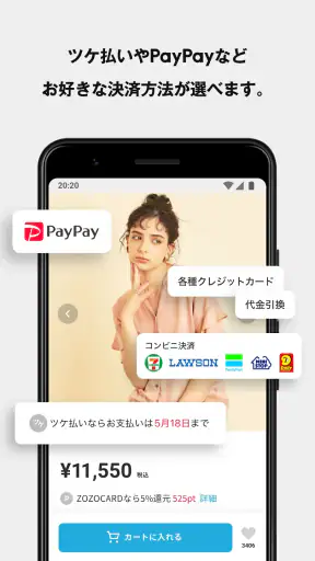 ZOZOTOWN ファッション通販 screenshot 8