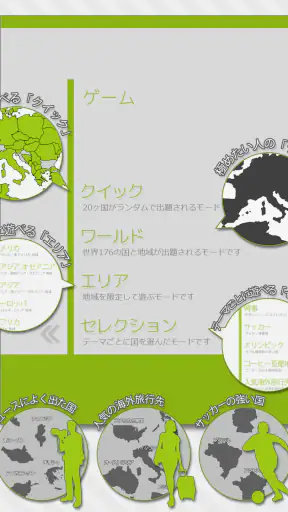 あそんでまなべる 世界地図パズル screenshot 12