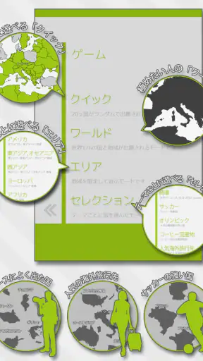 あそんでまなべる 世界地図パズル screenshot 2