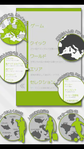 あそんでまなべる 世界地図パズル screenshot 7