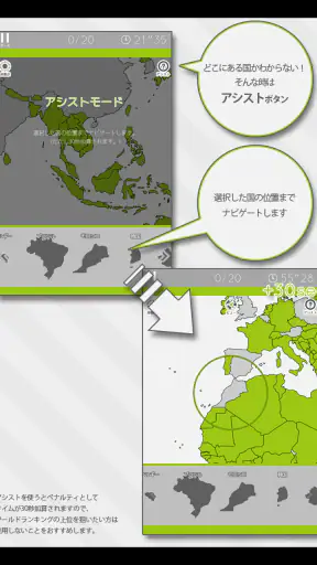 あそんでまなべる 世界地図パズル screenshot 8