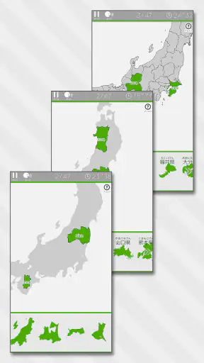 あそんでまなべる 日本地図パズル screenshot 3