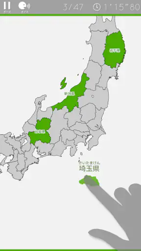あそんでまなべる 日本地図パズル screenshot 4