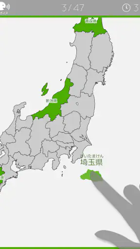 あそんでまなべる 日本地図パズル screenshot 7