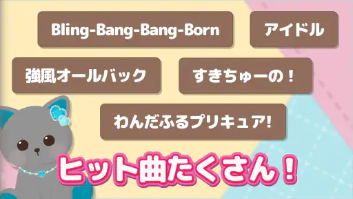 あにまらいぶ-リズムゲーム・おとげー・達人・スプランキー screenshot 2