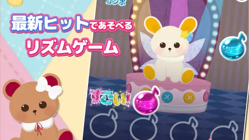あにまらいぶ-リズムゲーム・おとげー・達人・スプランキー screenshot 6