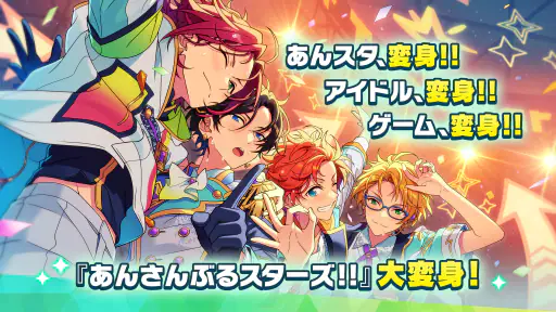 あんさんぶるスターズ！！Music screenshot 1
