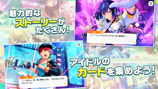 あんさんぶるスターズ！！Music screenshot 12