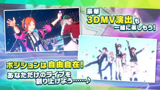 あんさんぶるスターズ！！Music screenshot 4