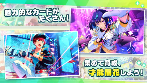 あんさんぶるスターズ！！Music screenshot 5