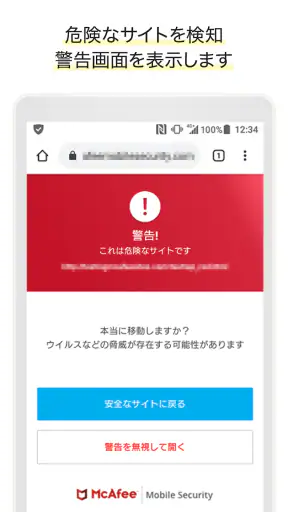 あんしんセキュリティ screenshot 2