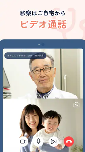 あんよ screenshot 10
