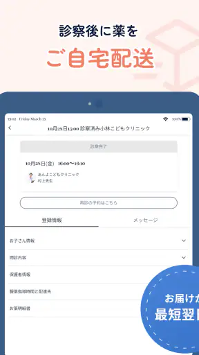あんよ screenshot 11