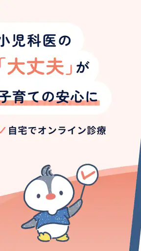 あんよ screenshot 12