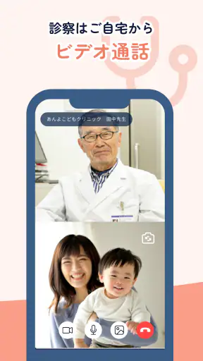 あんよ screenshot 4
