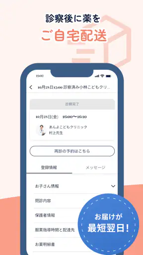あんよ screenshot 6