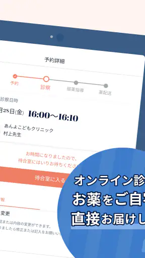 あんよ screenshot 8