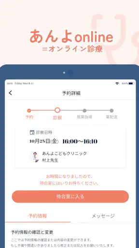 あんよ screenshot 9
