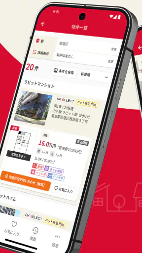 いい部屋ネット 賃貸物件検索・お部屋探し・家探し公式アプリ screenshot 2