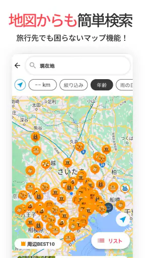 いこーよ-子供とおでかけ・遊び場・観光・イベント情報の検索 screenshot 5