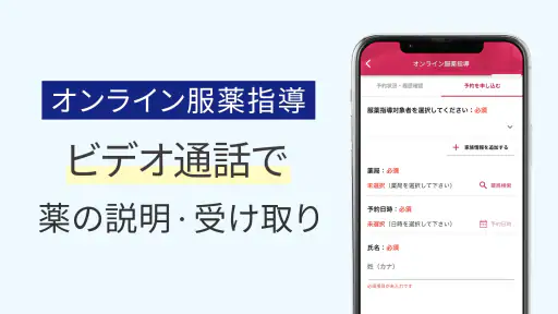いつでもアイン薬局 お薬手帳でくすりの管理！処方箋送信で時短 screenshot 3