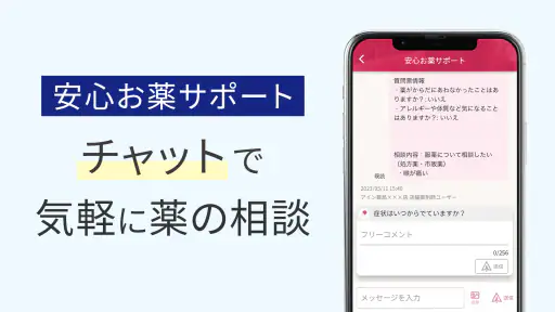 いつでもアイン薬局 お薬手帳でくすりの管理！処方箋送信で時短 screenshot 4
