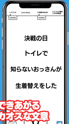 いつどこでオンライン screenshot 5