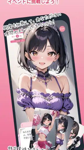 いもうとーく | 妹AIチャットアプリ screenshot 3