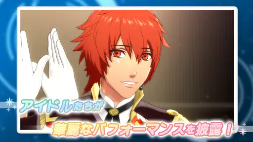 うたのプリンスさまっ LIVE EMOTION screenshot 2