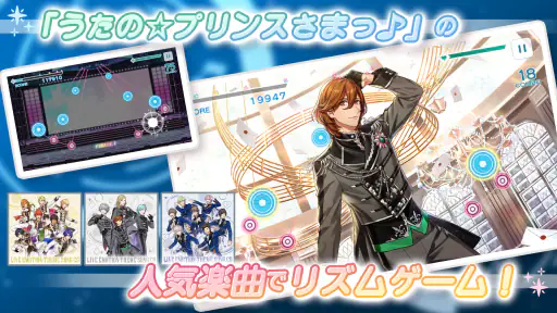 うたのプリンスさまっ LIVE EMOTION screenshot 3