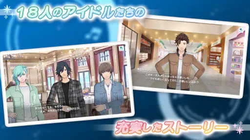 うたのプリンスさまっ LIVE EMOTION screenshot 5