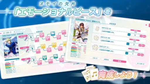 うたのプリンスさまっ LIVE EMOTION screenshot 6