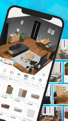 おくROOM - 3D間取り&家具配置シミュレーター screenshot 2